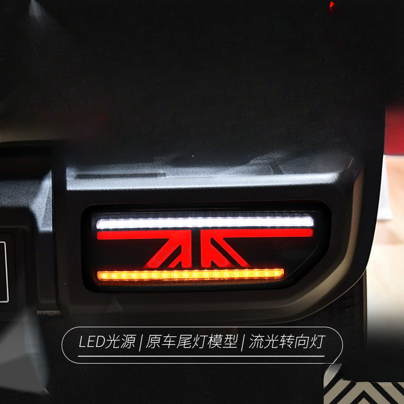 Suitable for  Jimny 18-24 Tail - Union Lighting & Decor Affiliate Program Collabs 评论和价格